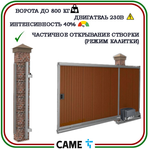 CAME BX 608AGS автоматика для откатных ворот 7